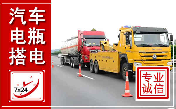 新田吊车,汽车救援吊车电话