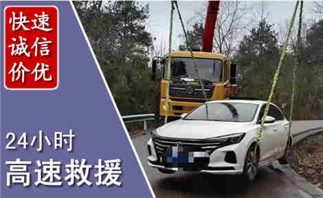新田高速公路救援场景与案例