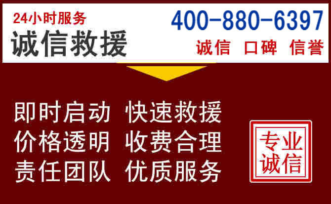新田汽车救援