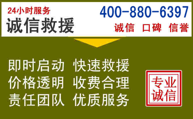 新田汽车救援电话 新田汽车救援电话