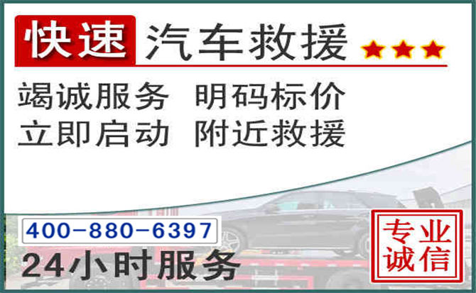新田长春拖车电话 新田长春拖车电话