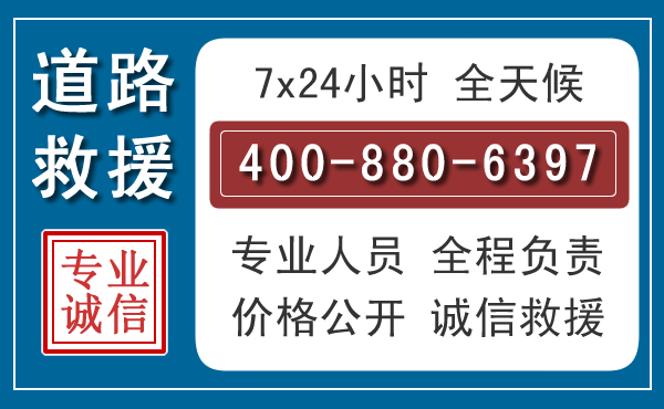 新田长春拖车电话 新田长春拖车电话
